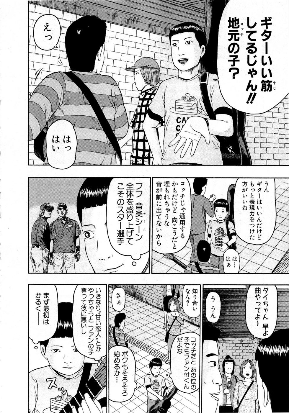 デトロイト・メタル・シティ 第9話 - Page 103