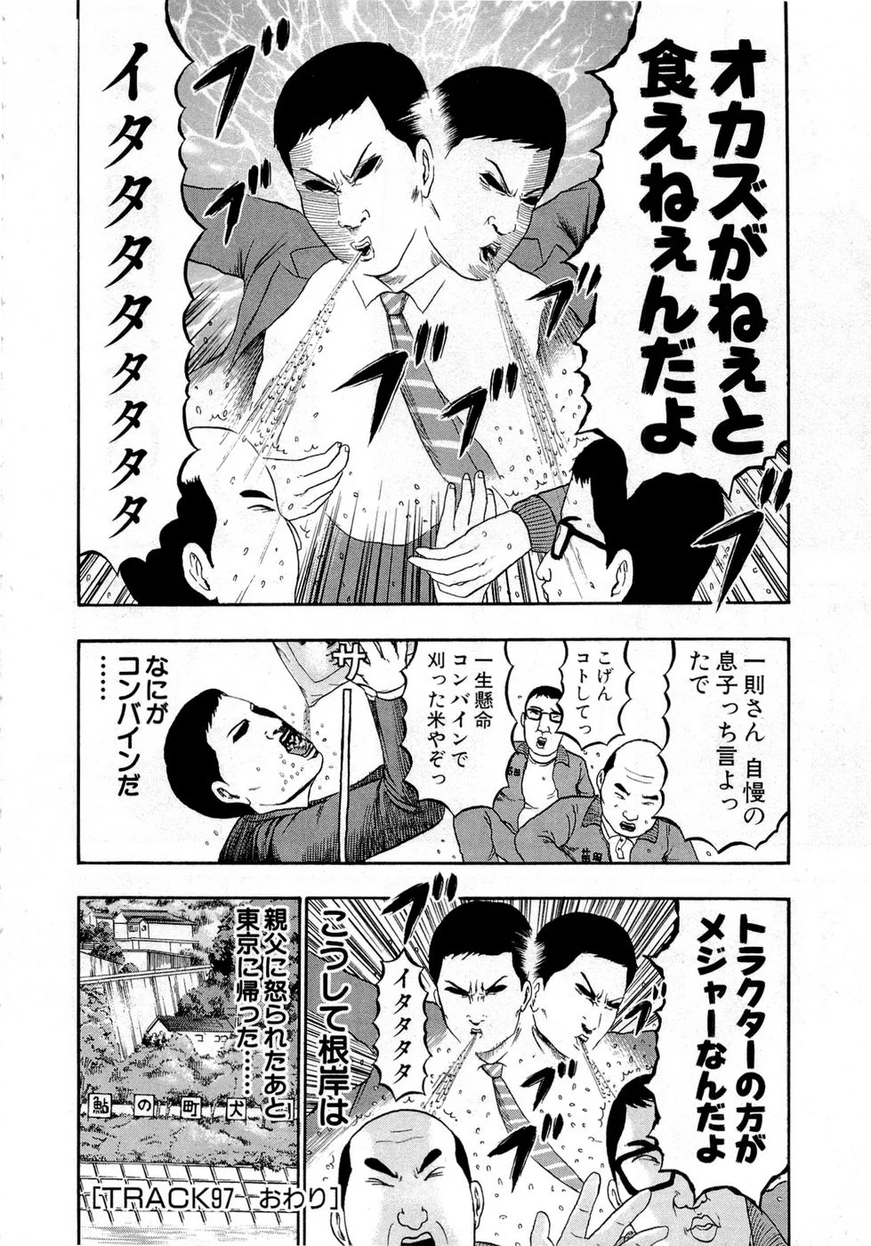 デトロイト・メタル・シティ 第9話 - Page 129