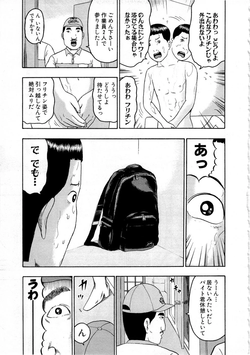 デトロイト・メタル・シティ 第9話 - Page 136