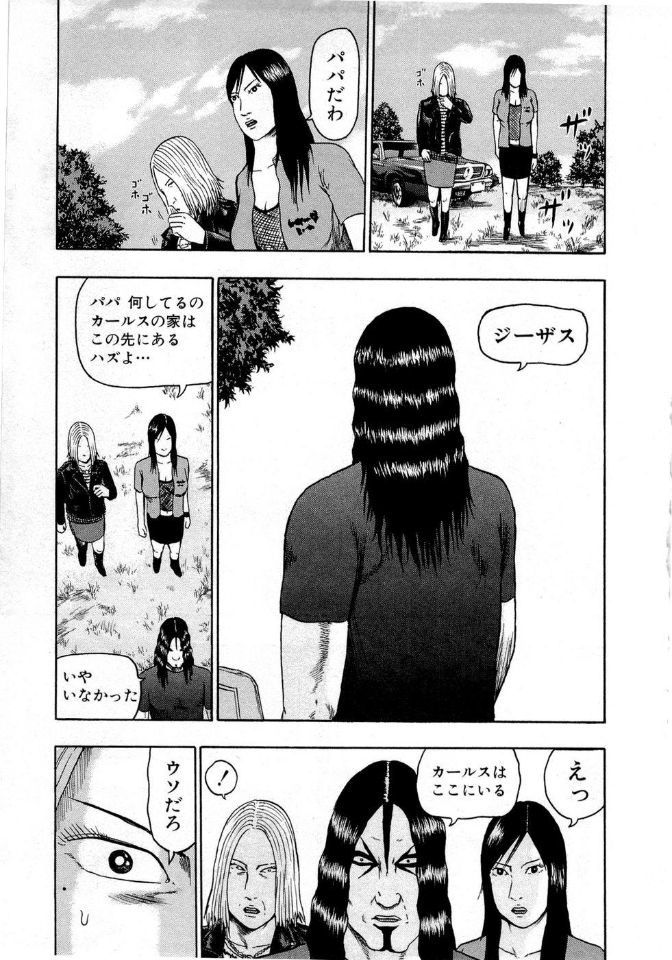 デトロイト・メタル・シティ 第9話 - Page 146