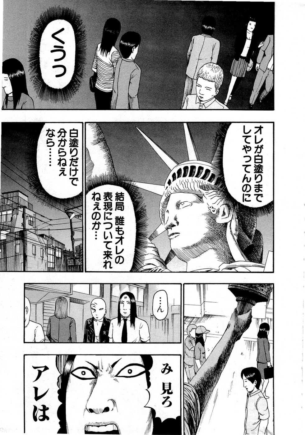 デトロイト・メタル・シティ 第9話 - Page 18