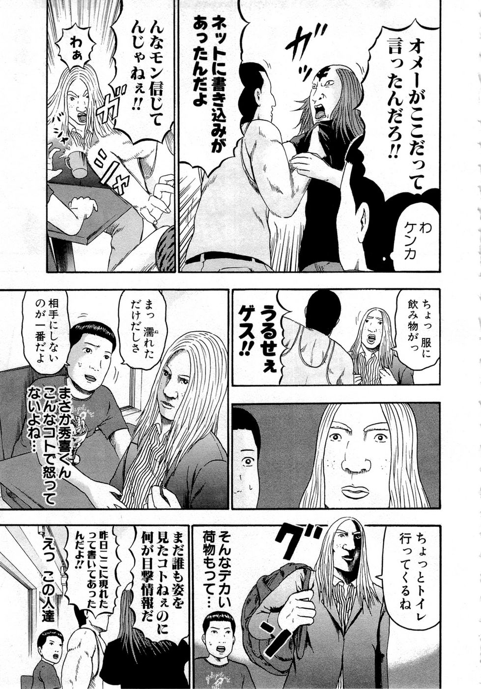 デトロイト・メタル・シティ 第9話 - Page 192