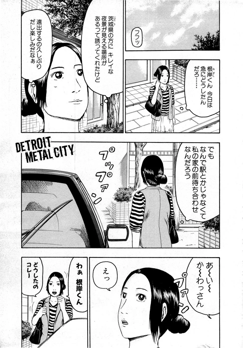 デトロイト・メタル・シティ 第9話 - Page 22