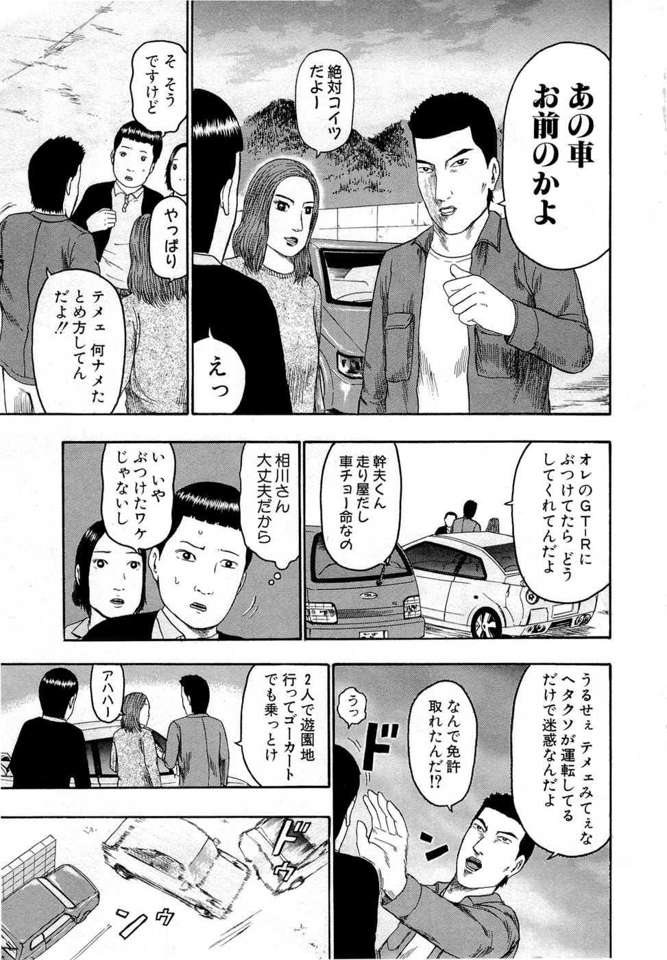 デトロイト・メタル・シティ 第9話 - Page 32