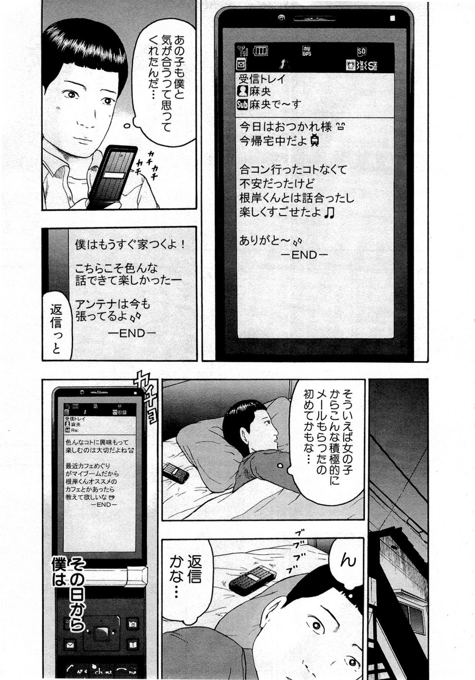 デトロイト・メタル・シティ 第9話 - Page 44