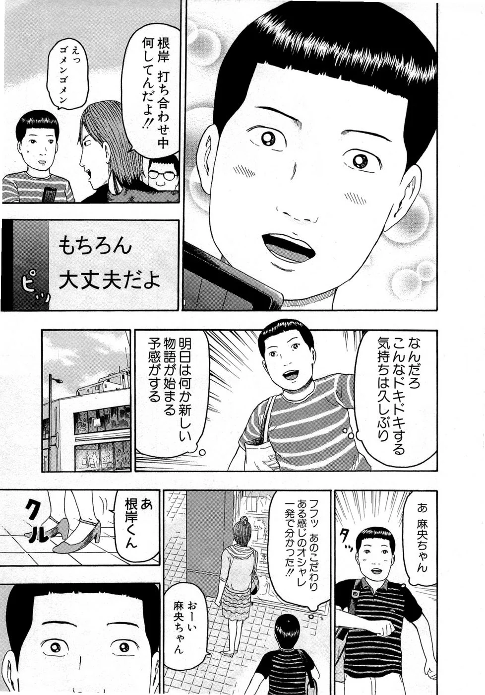 デトロイト・メタル・シティ 第9話 - Page 46