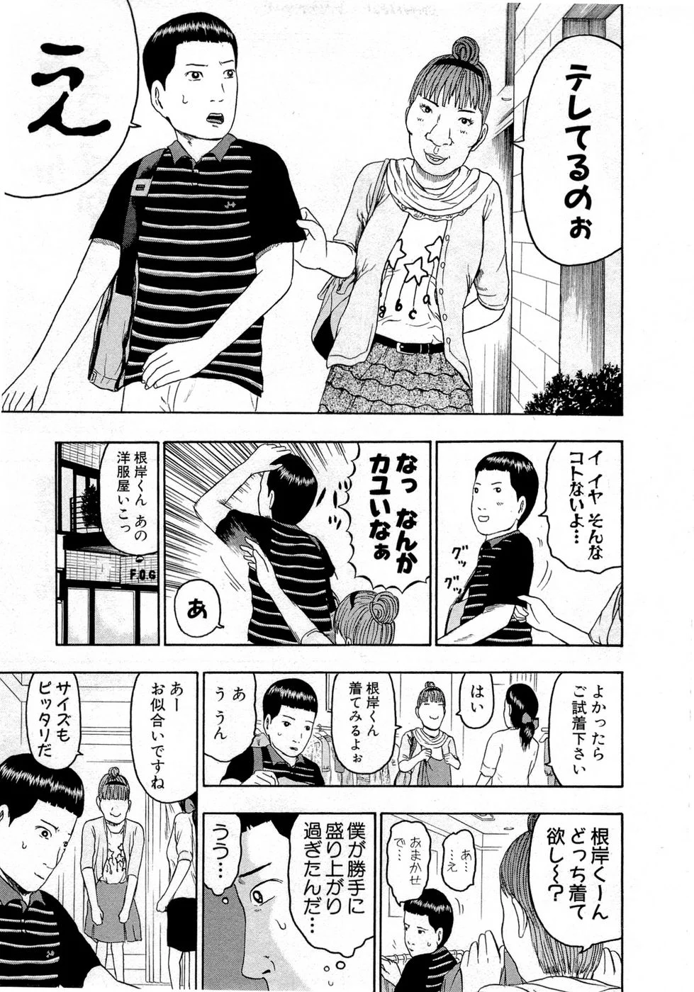 デトロイト・メタル・シティ 第9話 - Page 48