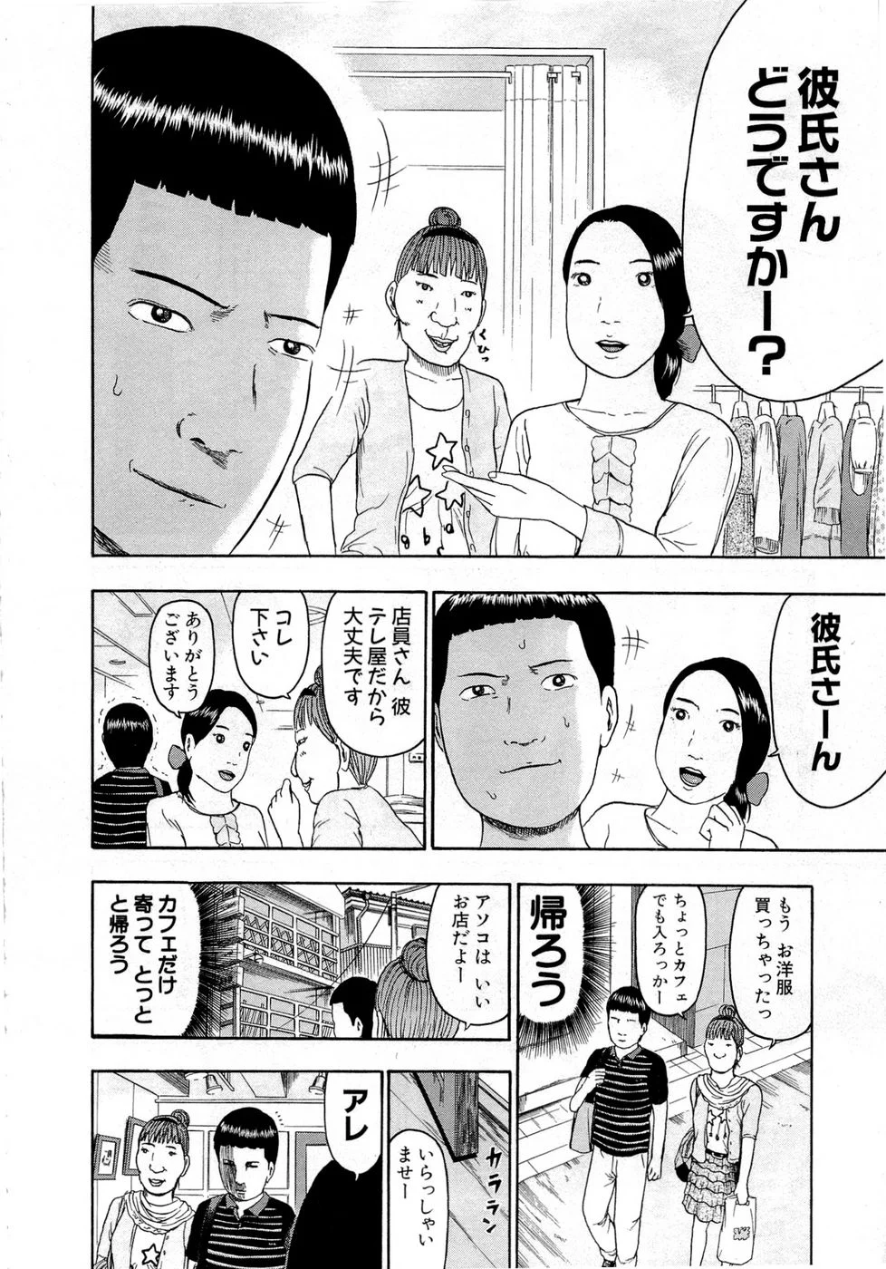 デトロイト・メタル・シティ 第9話 - Page 49