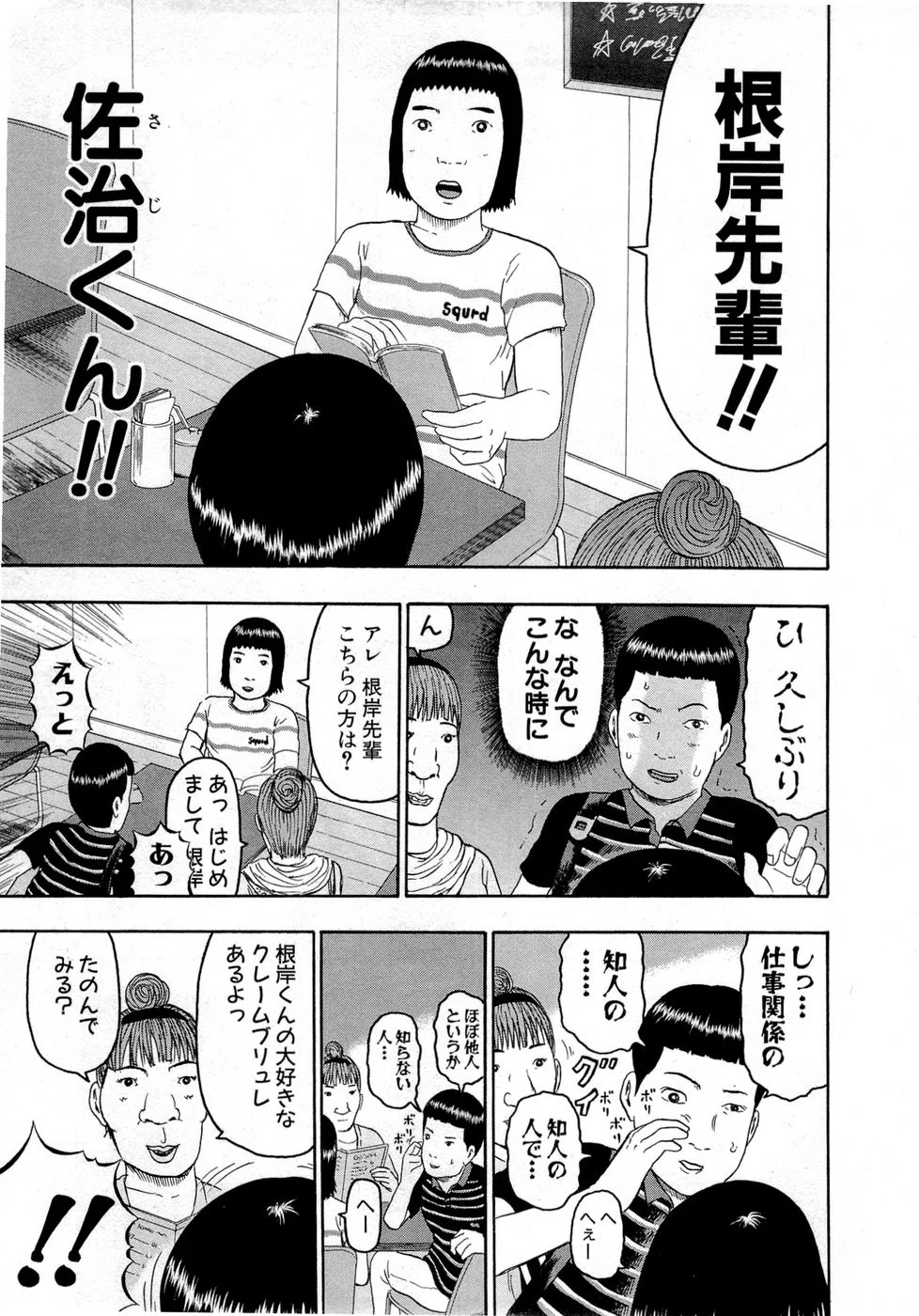 デトロイト・メタル・シティ 第9話 - Page 50