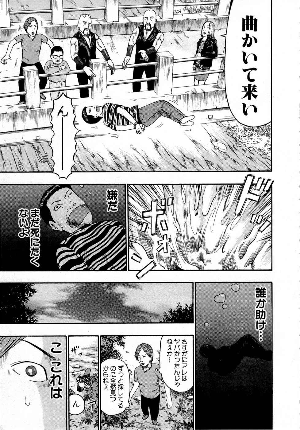 デトロイト・メタル・シティ 第9話 - Page 68