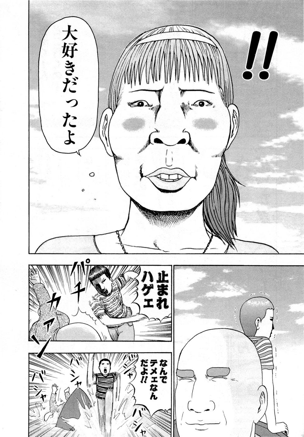 デトロイト・メタル・シティ 第9話 - Page 73