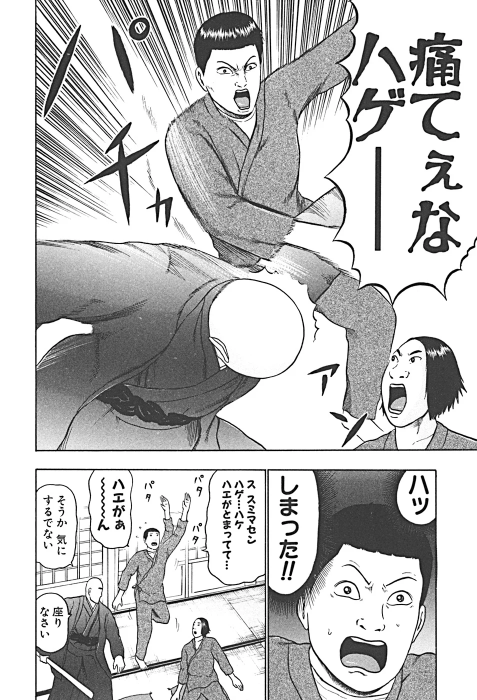 デトロイト・メタル・シティ 第4話 - Page 154