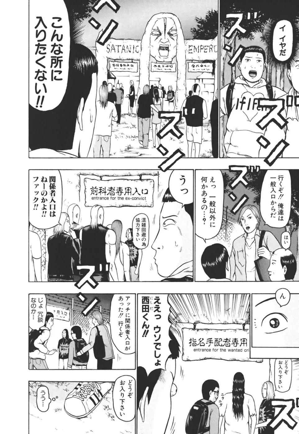 デトロイト・メタル・シティ 第3話 - Page 121