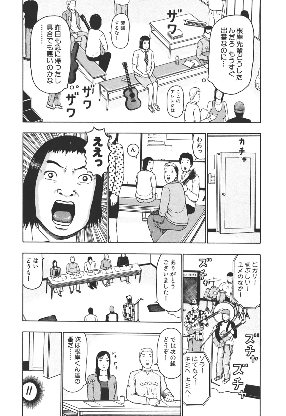 デトロイト・メタル・シティ 第3話 - Page 47