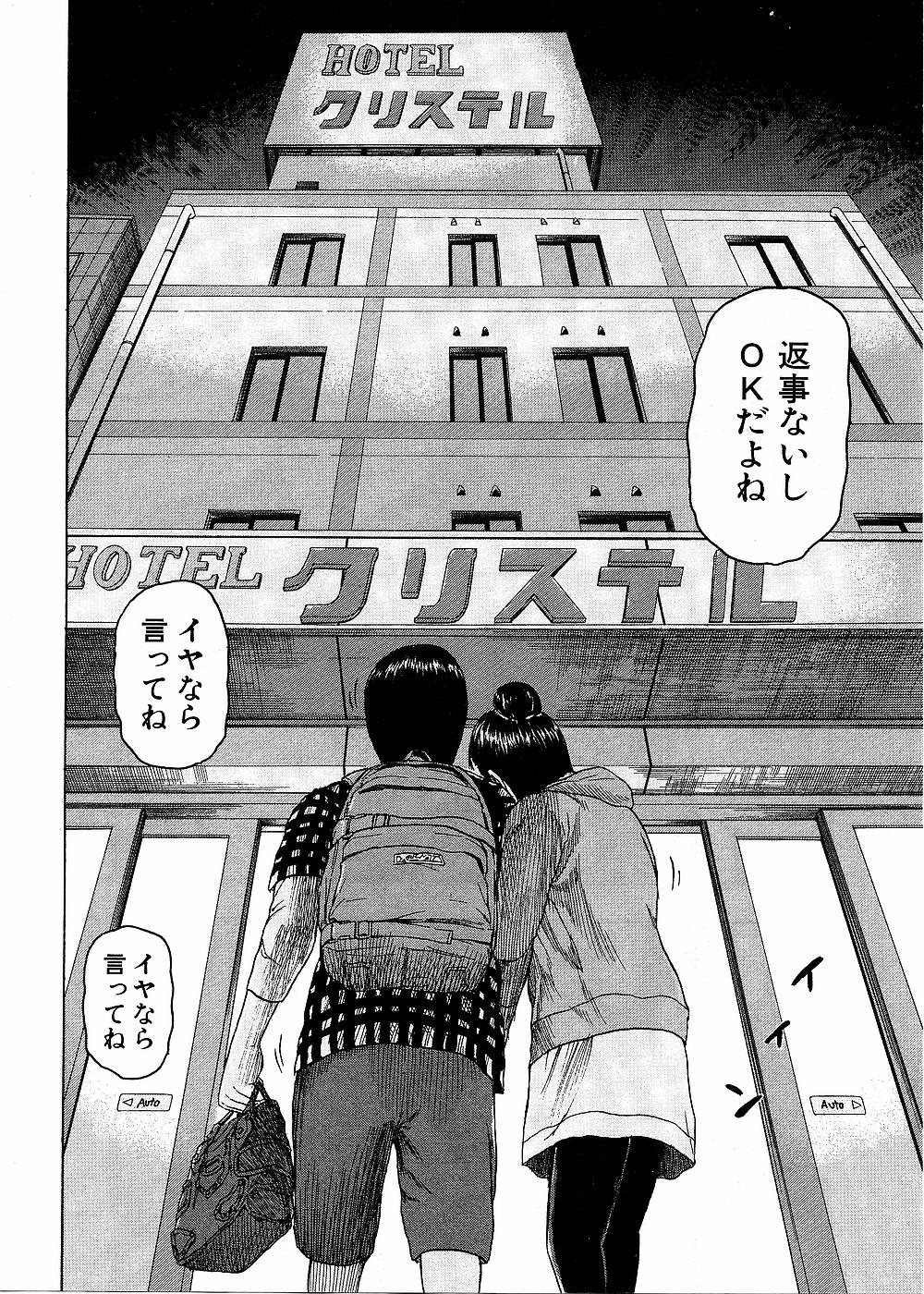 デトロイト・メタル・シティ 第8話 - Page 105