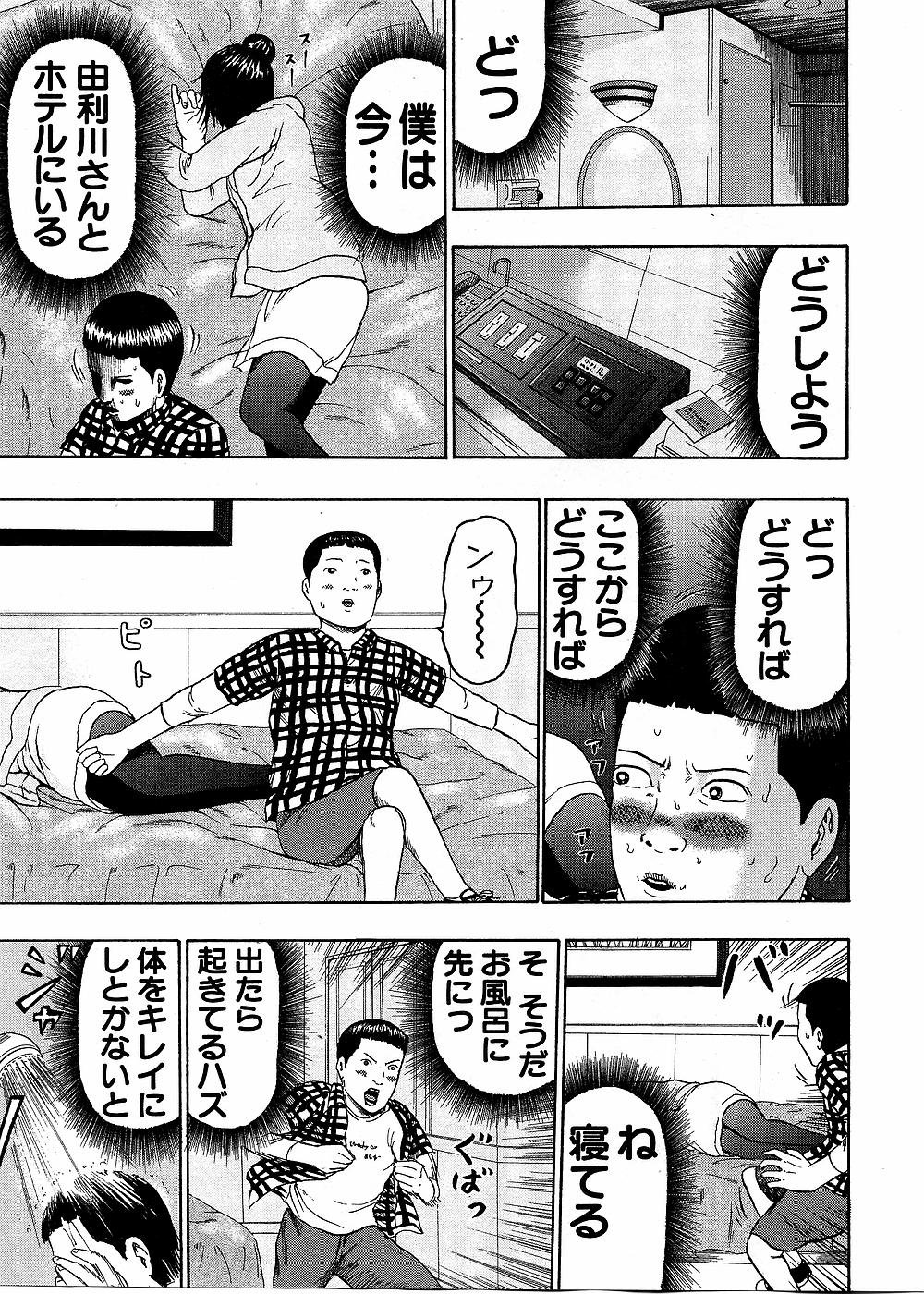 デトロイト・メタル・シティ 第8話 - Page 106