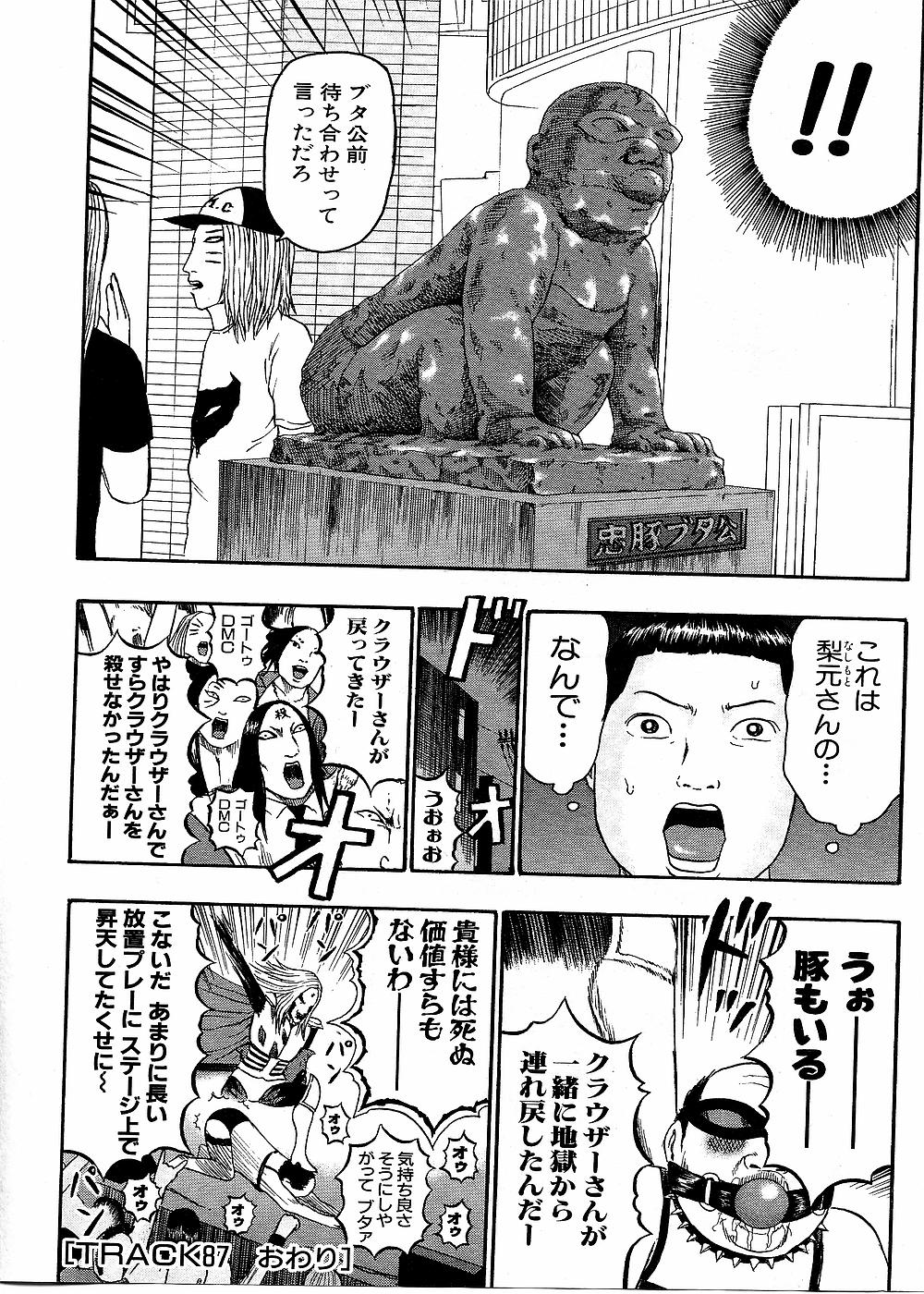 デトロイト・メタル・シティ 第8話 - Page 145