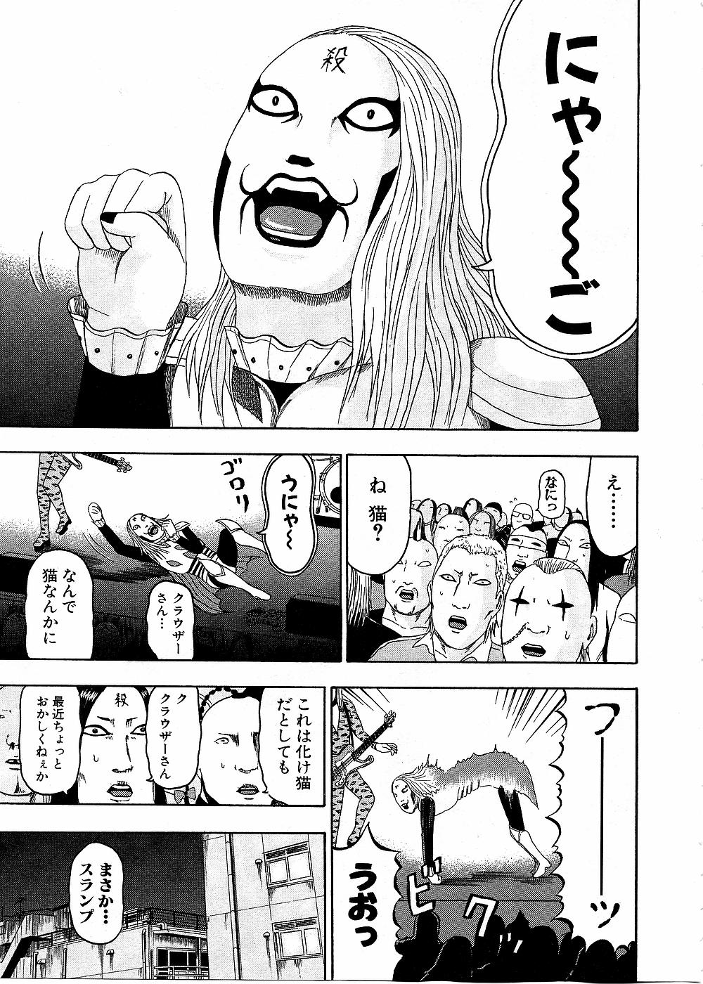 デトロイト・メタル・シティ 第8話 - Page 156