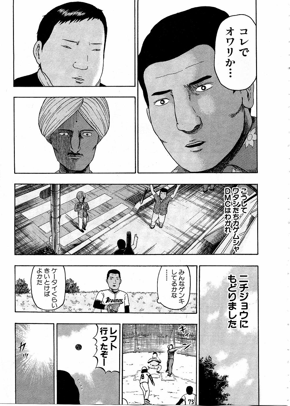 デトロイト・メタル・シティ 第8話 - Page 178