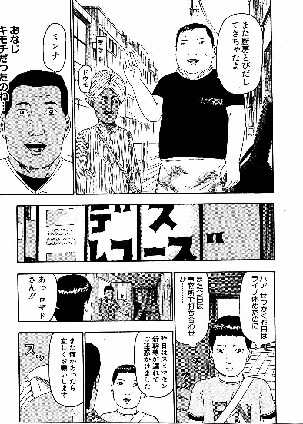 デトロイト・メタル・シティ 第8話 - Page 180