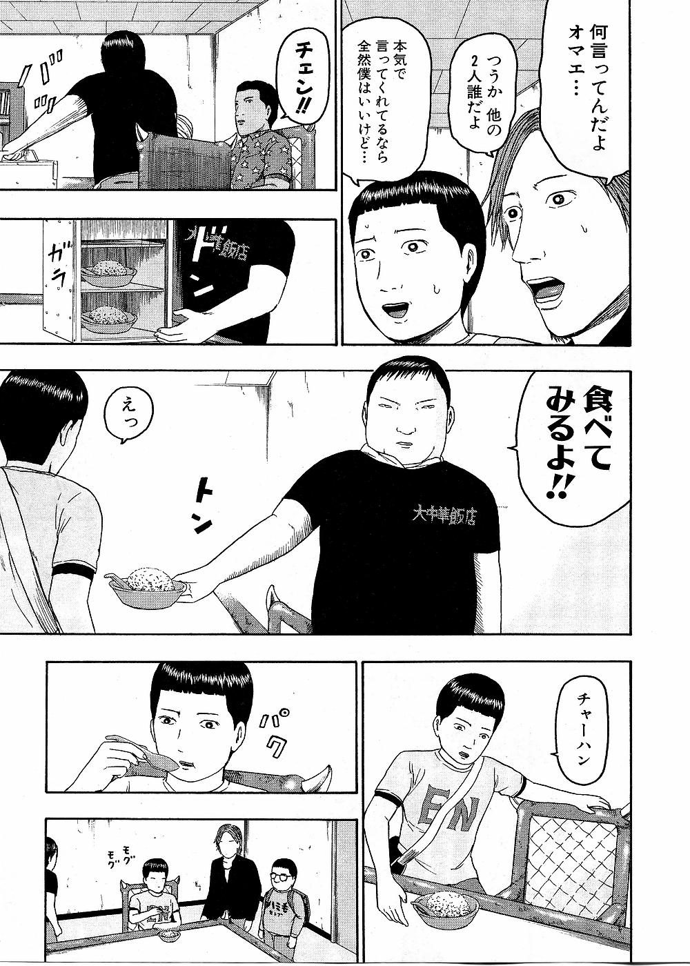 デトロイト・メタル・シティ 第8話 - Page 186