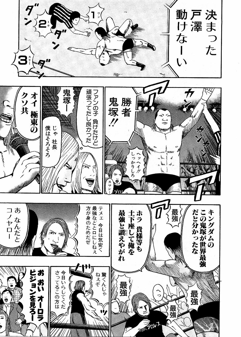 デトロイト・メタル・シティ 第8話 - Page 64