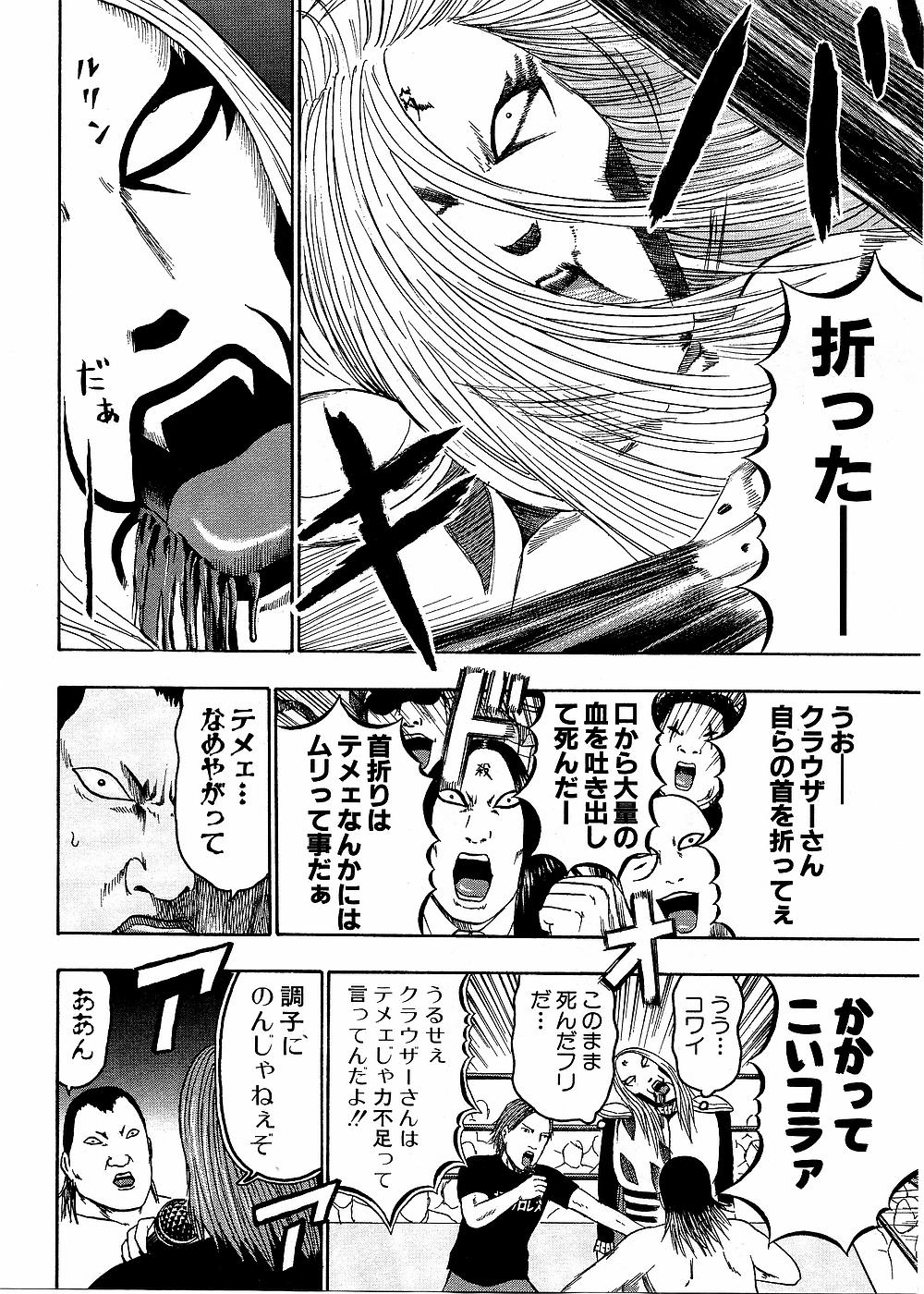 デトロイト・メタル・シティ 第8話 - Page 67