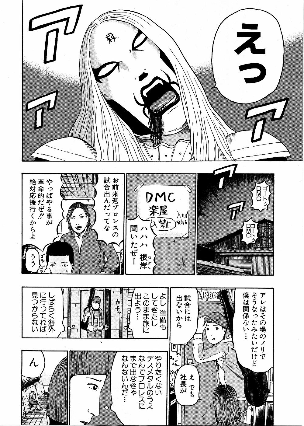 デトロイト・メタル・シティ 第8話 - Page 69