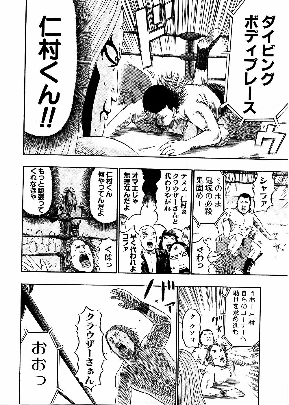 デトロイト・メタル・シティ 第8話 - Page 81