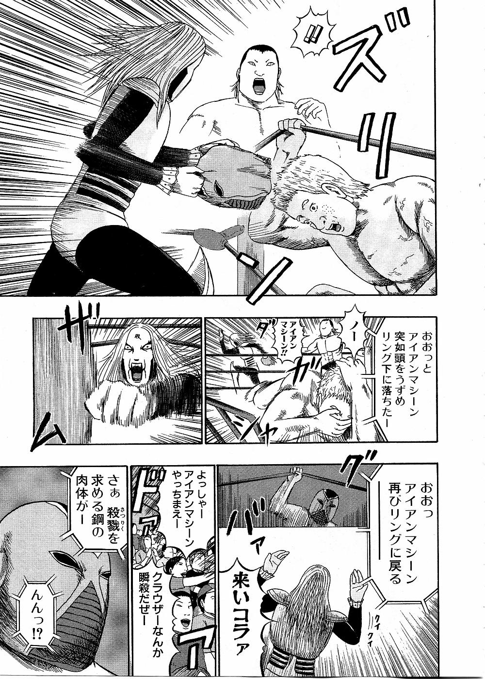 デトロイト・メタル・シティ 第8話 - Page 88