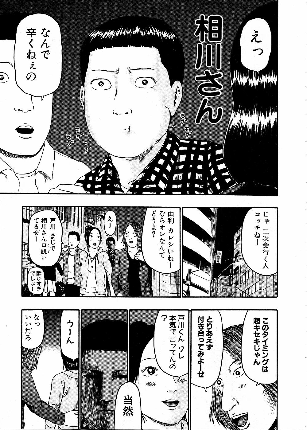 デトロイト・メタル・シティ 第8話 - Page 98