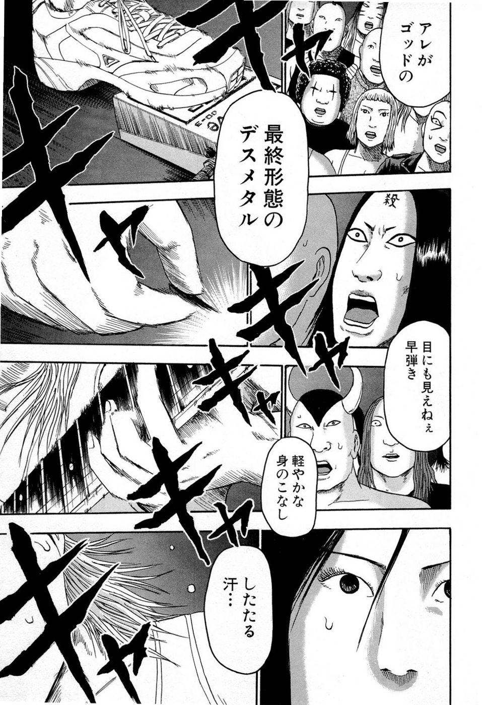 デトロイト・メタル・シティ 第10話 - Page 155