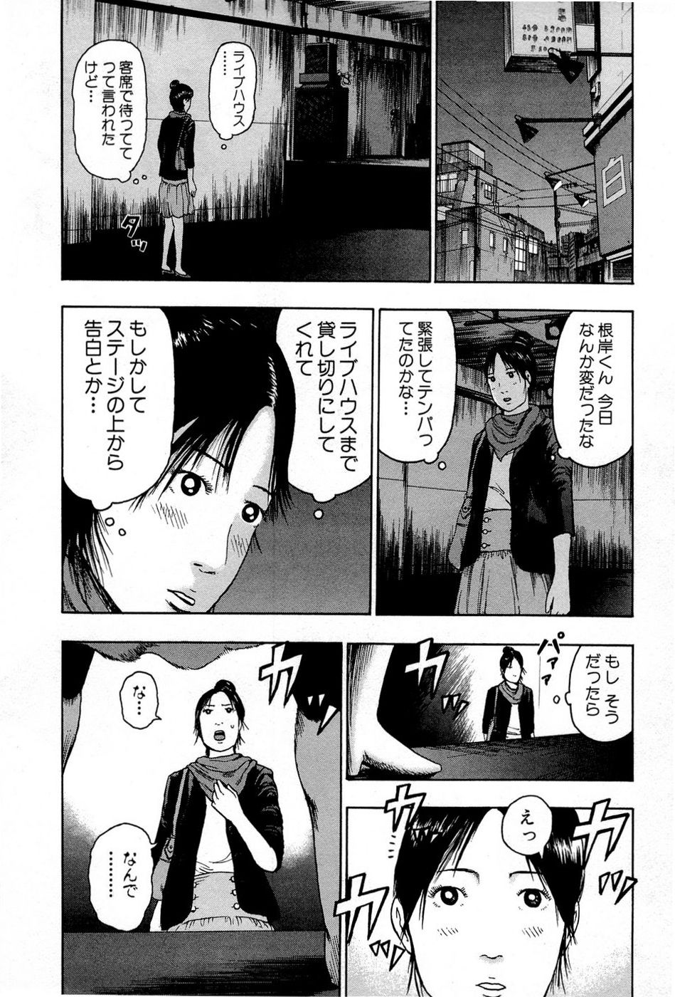 デトロイト・メタル・シティ 第10話 - Page 199