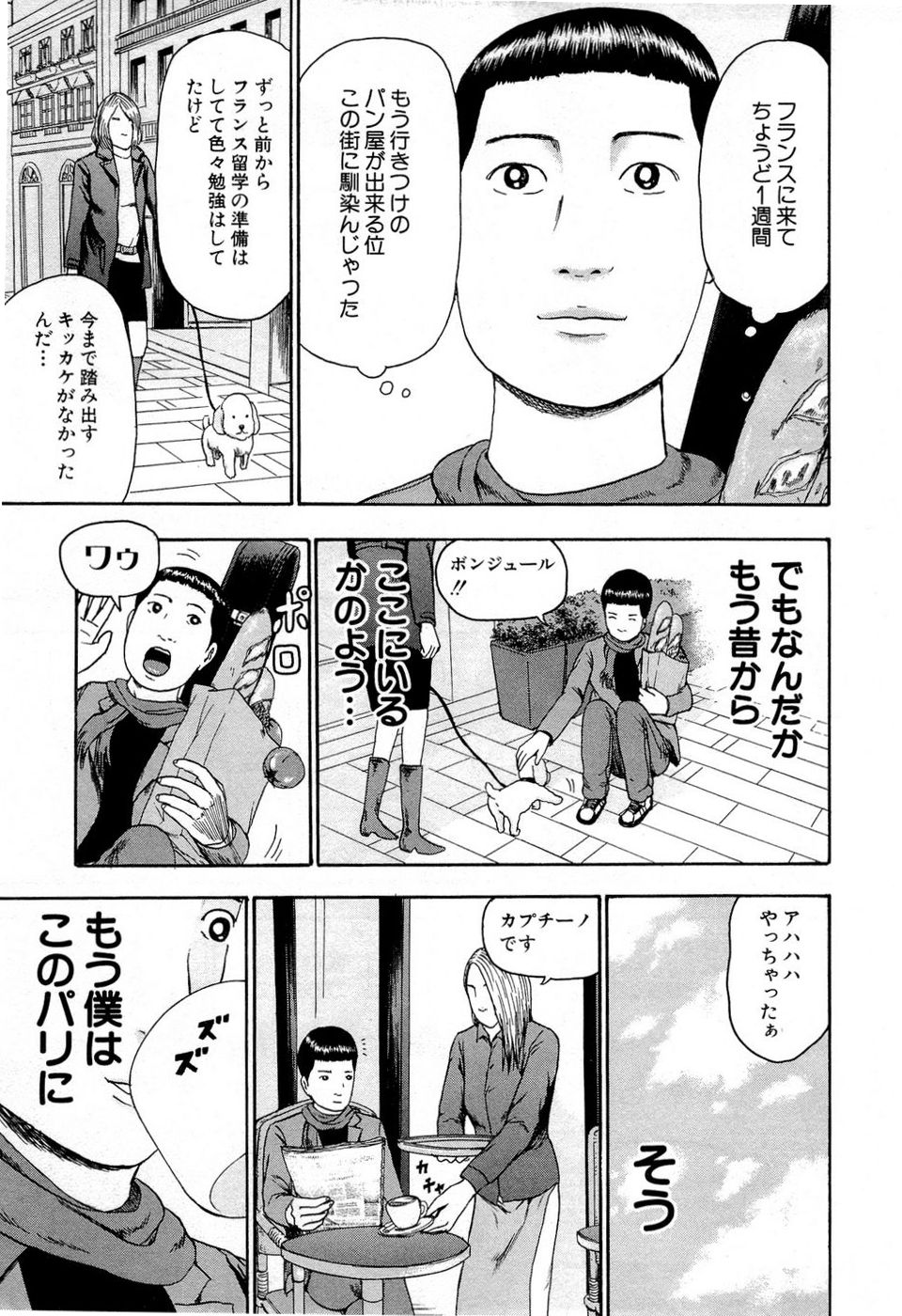 デトロイト・メタル・シティ 第10話 - Page 55