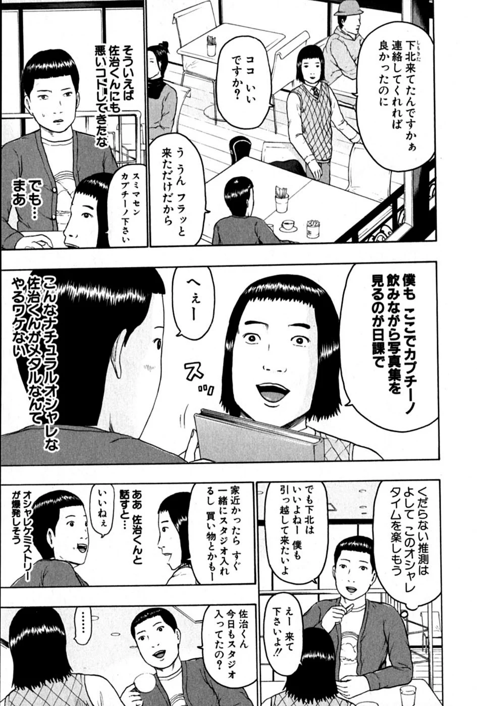 デトロイト・メタル・シティ 第6話 - Page 117