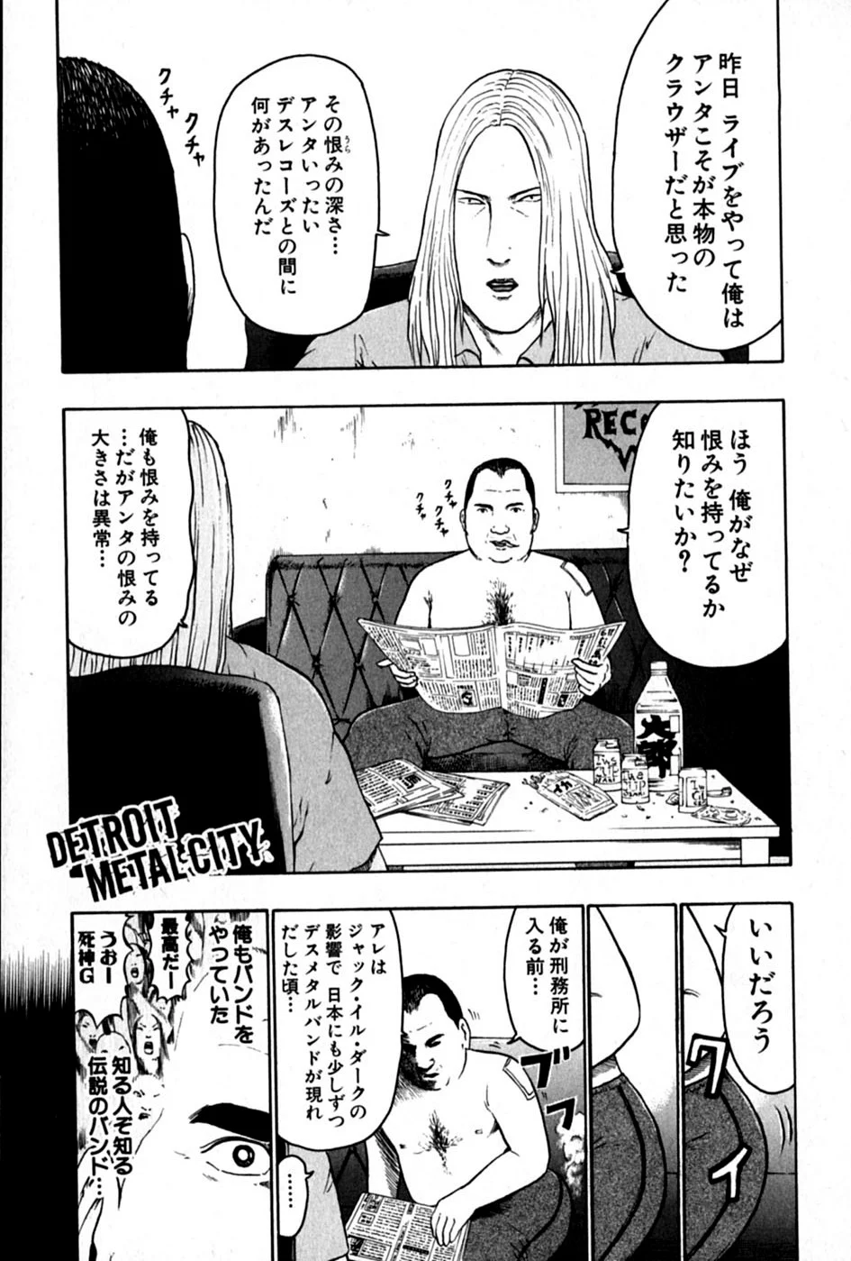 デトロイト・メタル・シティ 第6話 - Page 151