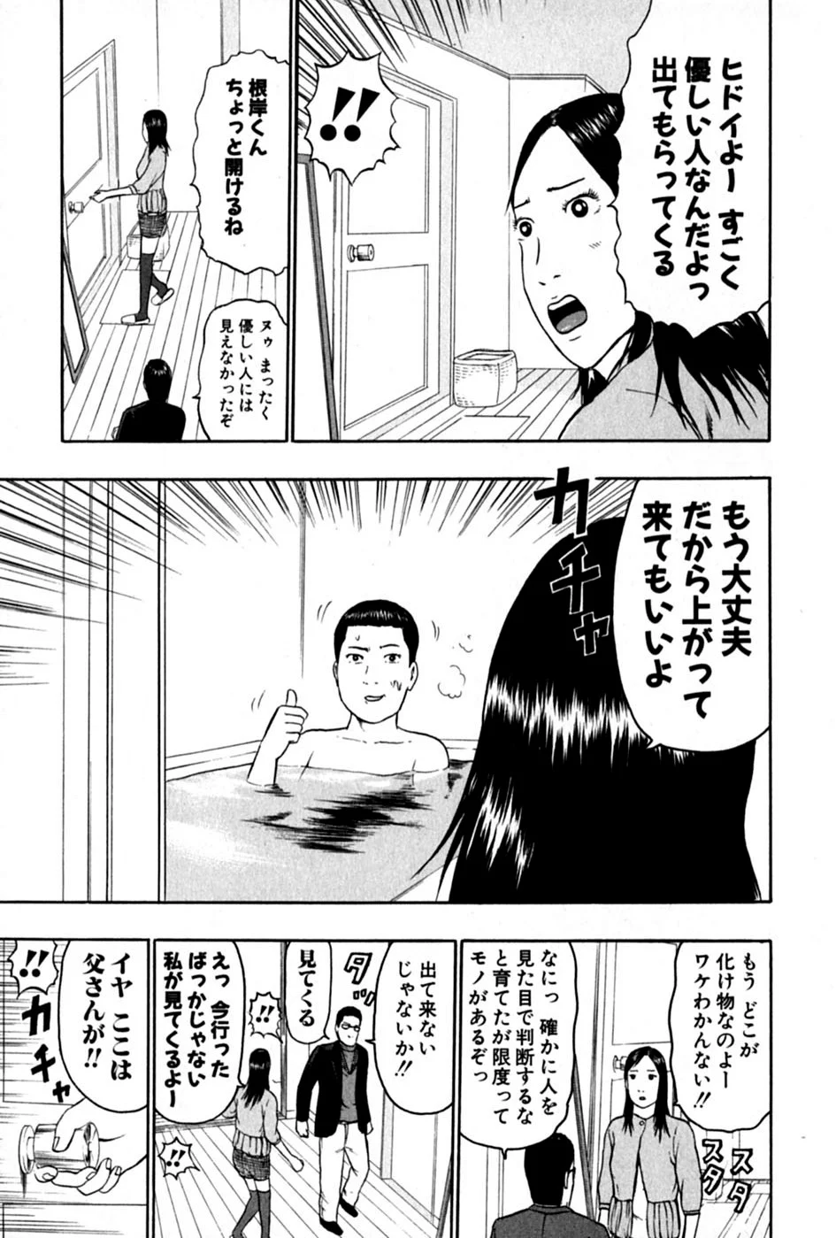 デトロイト・メタル・シティ 第6話 - Page 17