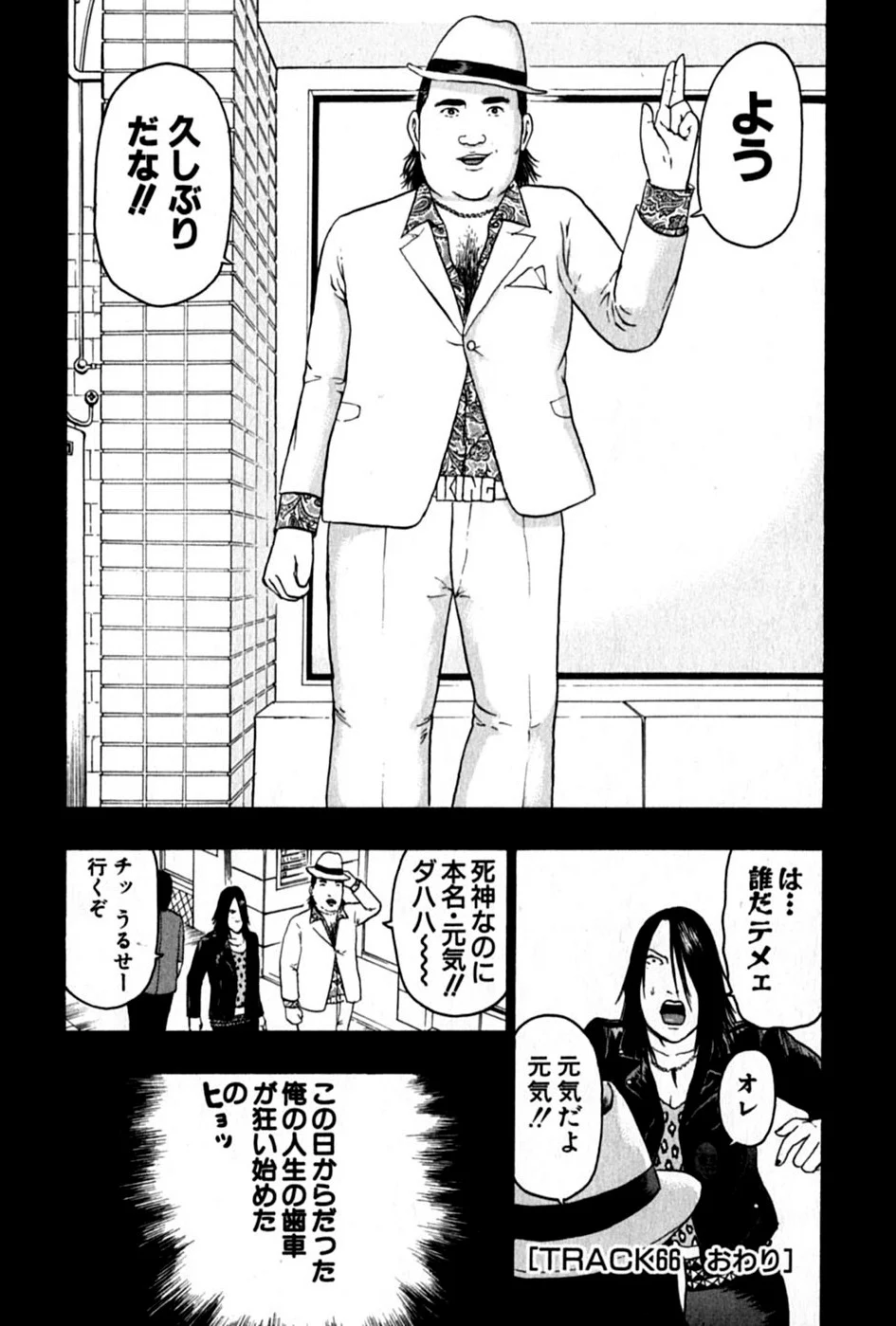 デトロイト・メタル・シティ 第6話 - Page 166