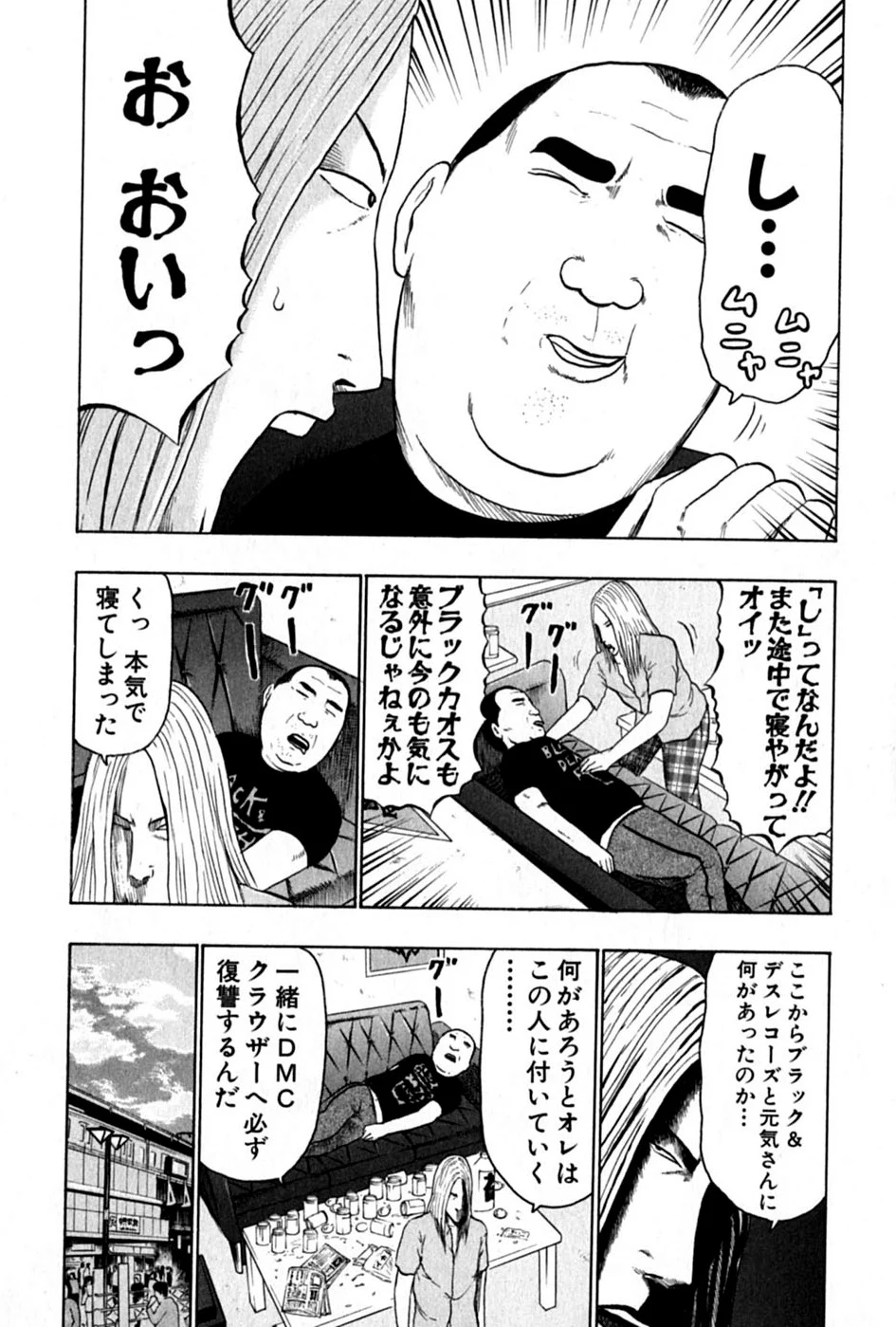 デトロイト・メタル・シティ 第6話 - Page 182