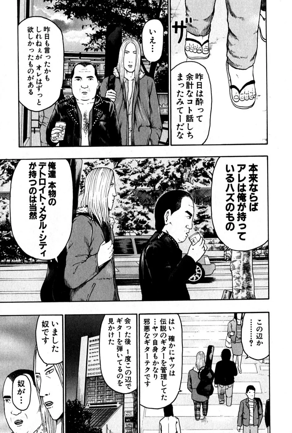 デトロイト・メタル・シティ 第6話 - Page 183