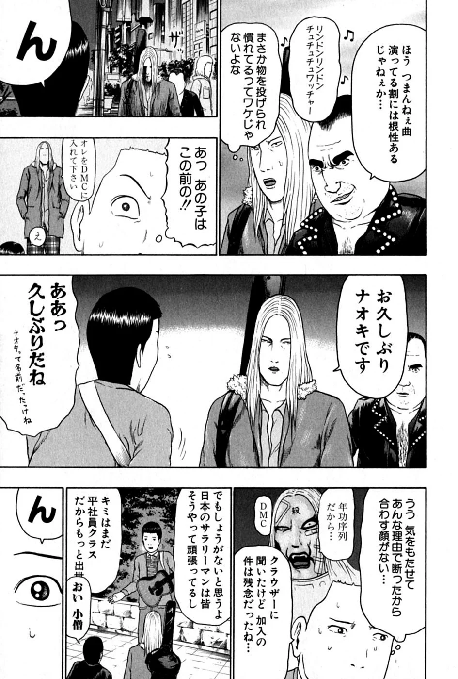 デトロイト・メタル・シティ 第6話 - Page 189