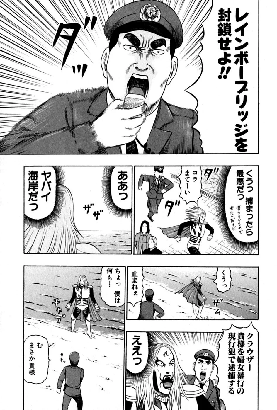 デトロイト・メタル・シティ 第6話 - Page 71