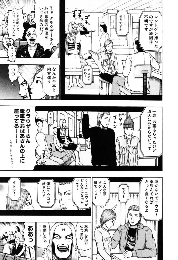 デトロイト・メタル・シティ 第2話 - Page 138