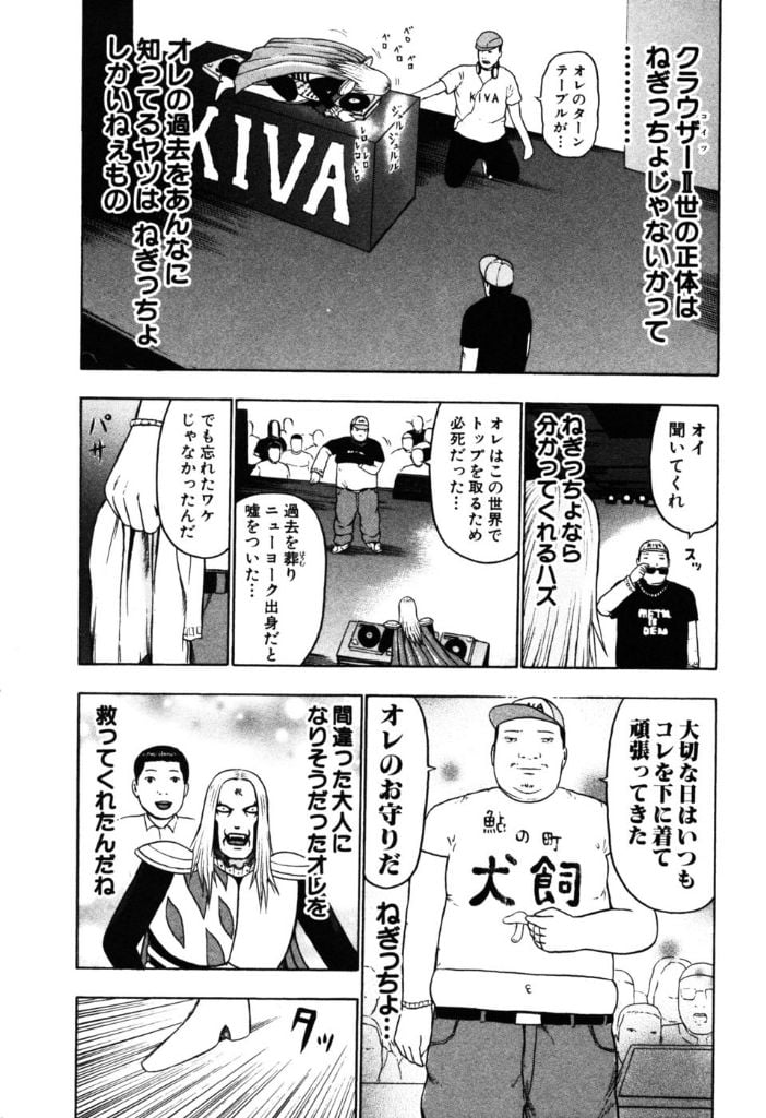 デトロイト・メタル・シティ 第2話 - Page 190