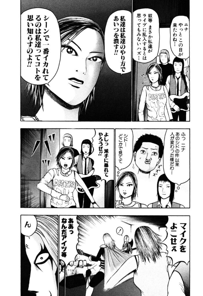 デトロイト・メタル・シティ 第2話 - Page 39