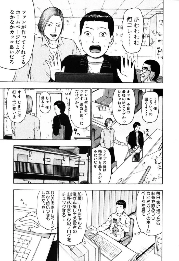 デトロイト・メタル・シティ 第2話 - Page 70