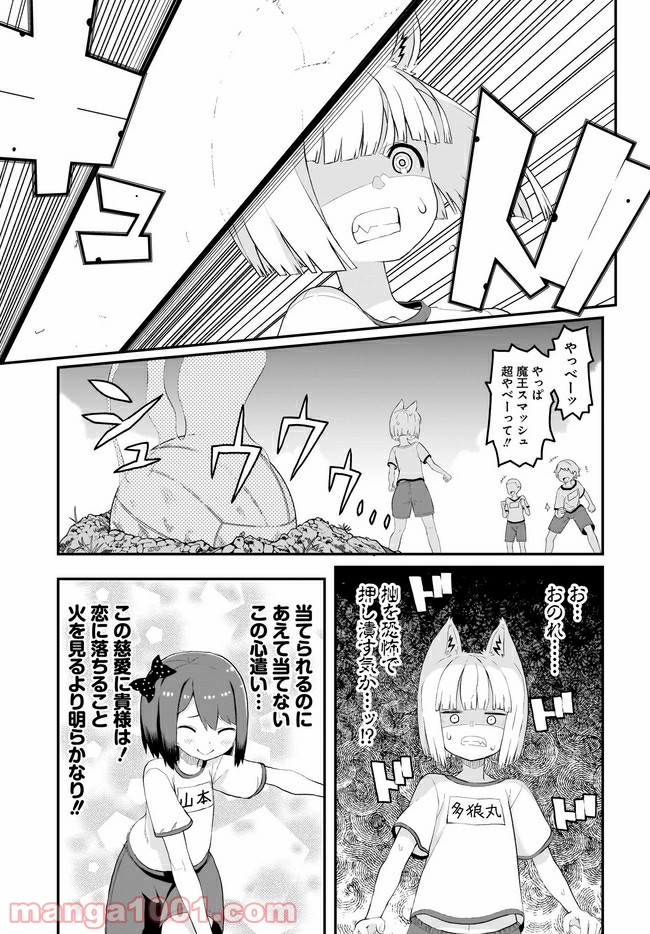 クビコリ様が飽いている 第6話 - Page 9