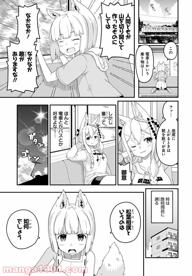 クビコリ様が飽いている 第4話 - Page 7