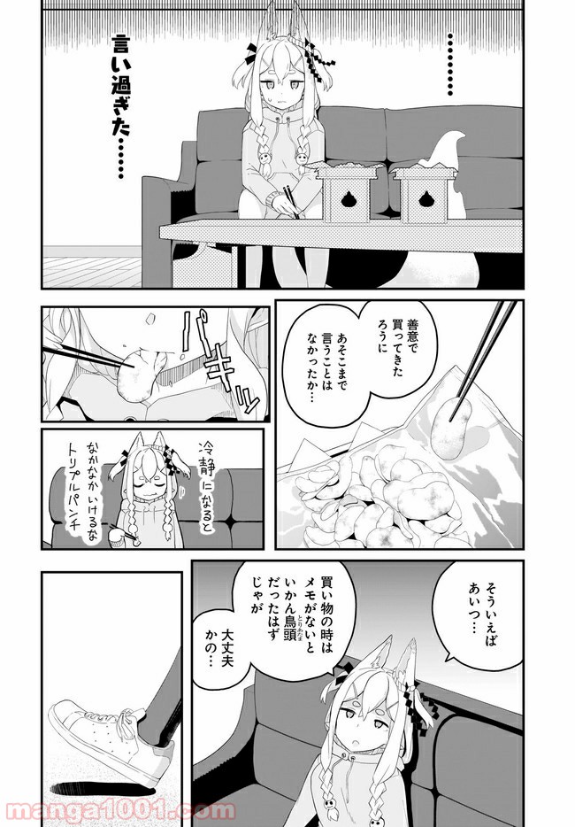 クビコリ様が飽いている 第3話 - Page 8