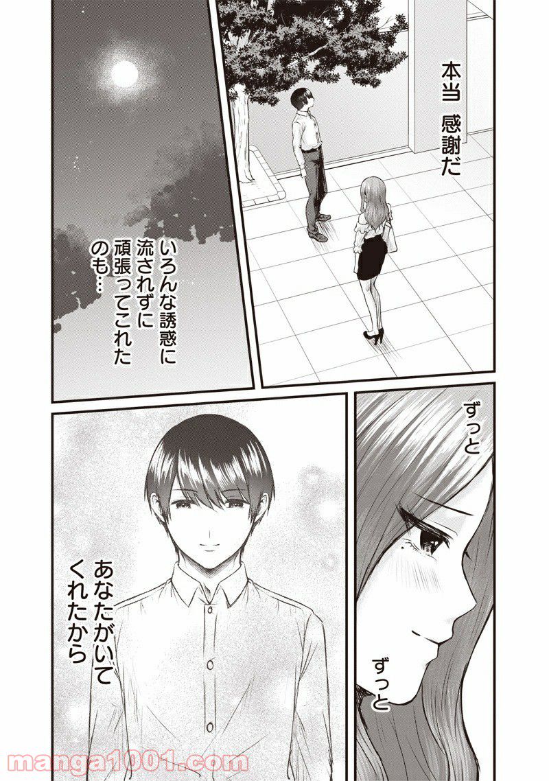 デリ恋〜好きになったのはイケメンドライバーでした〜 第5話 - Page 17